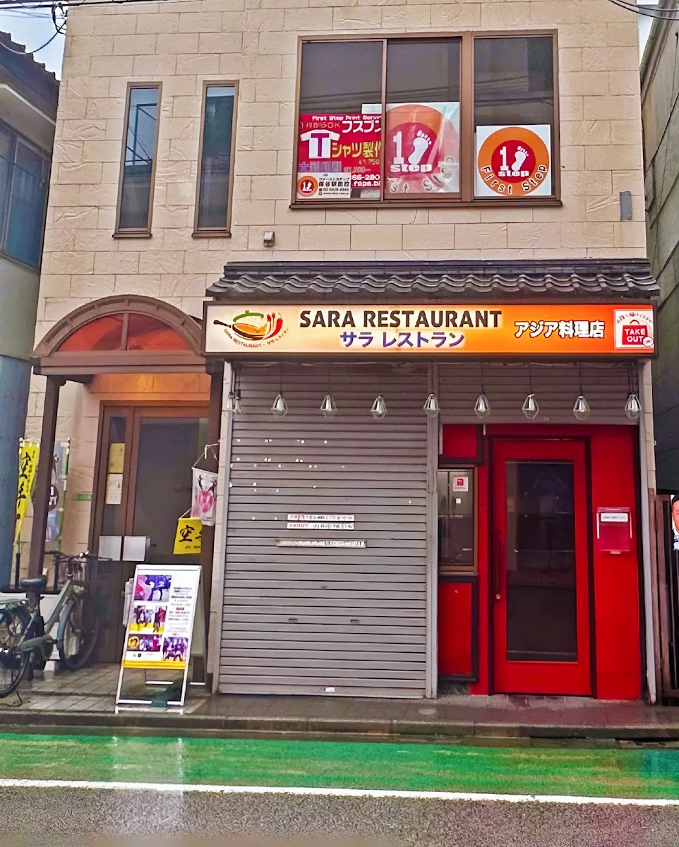 Sara Restaurant
